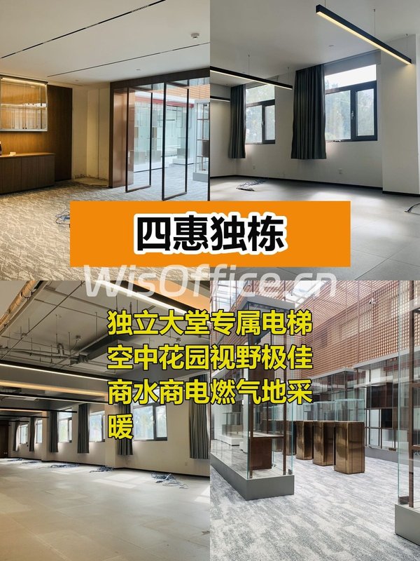 四惠独栋 空中花园拎包入住 - 首图