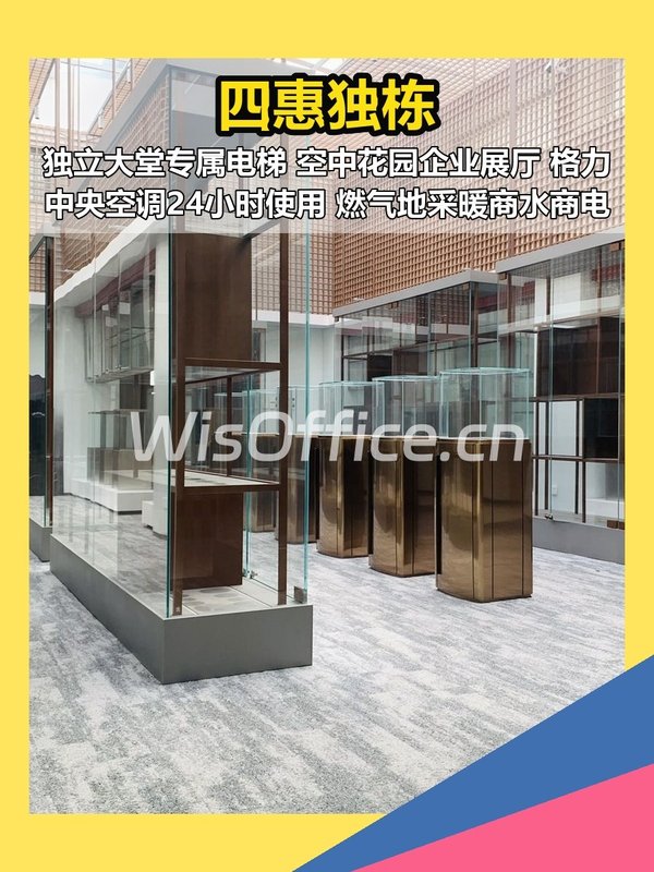 四惠独栋4000平精装 独立电梯 空中花园 - 首图