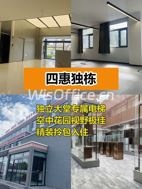 地铁口办公 招人留人更轻松 - 首图