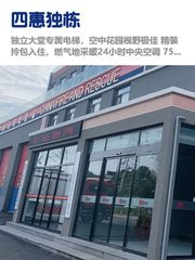 四惠独栋，租金低至一杯咖啡价 - 缩略图 1