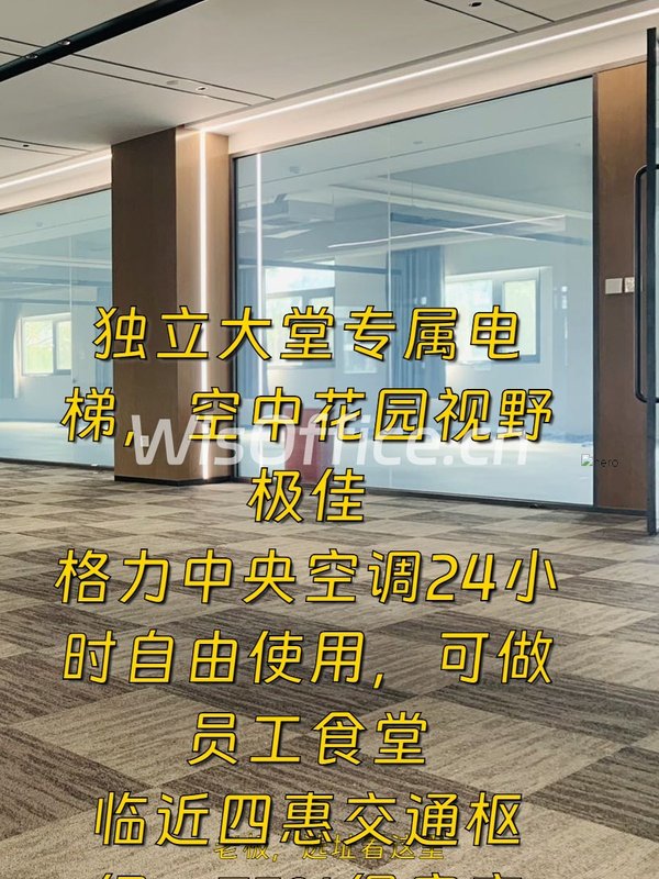 4000平独栋！空中花园办发布会 - 首图