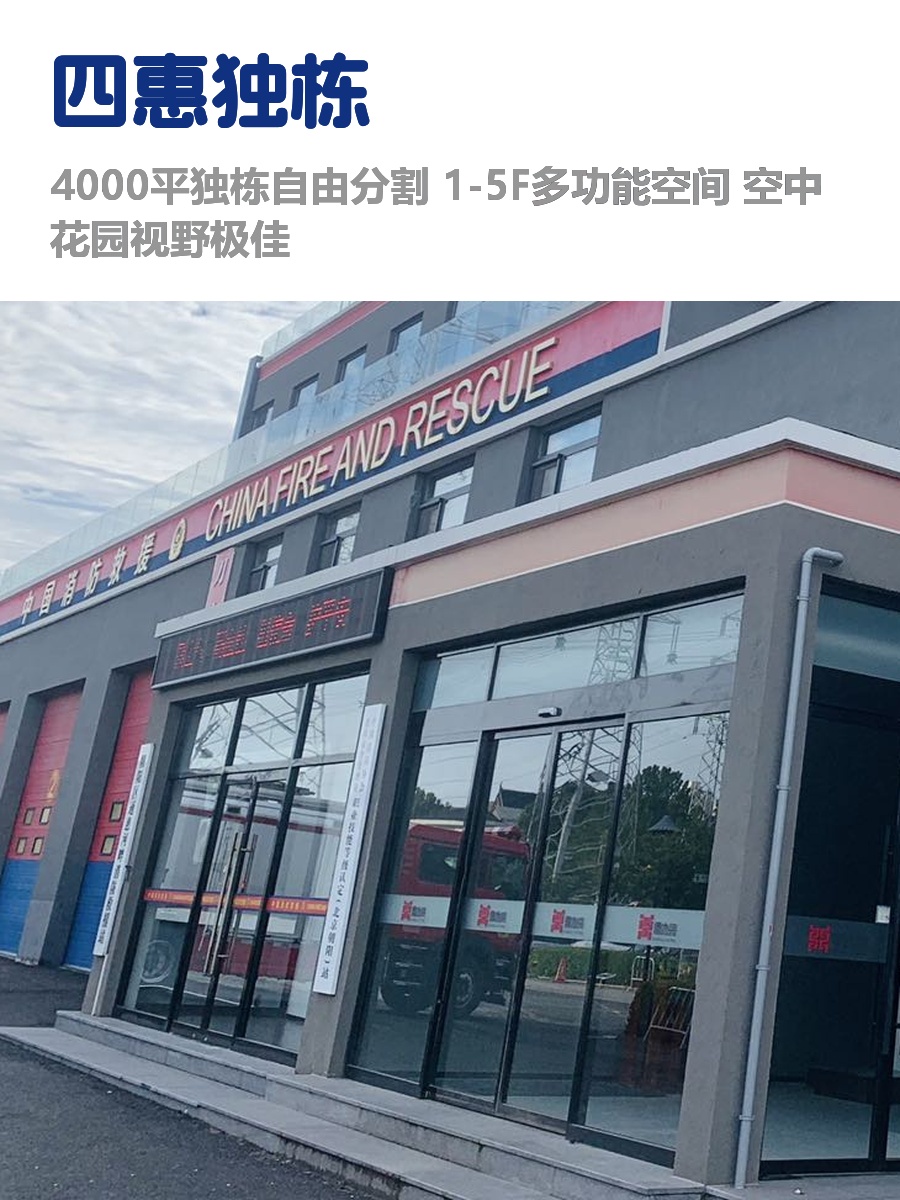 四惠独栋租金低至一杯咖啡价