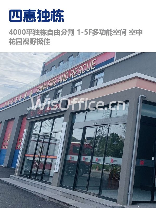 四惠独栋租金低至一杯咖啡价 - 首图