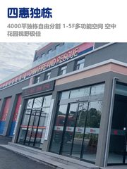 四惠独栋租金低至一杯咖啡价 - 缩略图 1