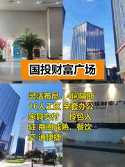 192㎡高效办公，团队协作更顺畅 - 缩略图 1