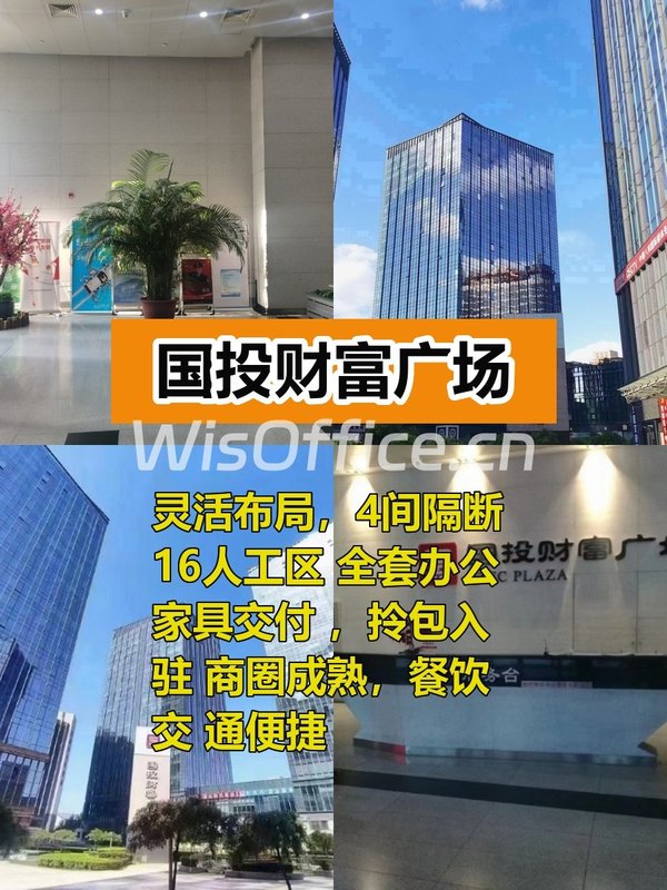 192㎡高效办公，团队协作更顺畅 - 首图