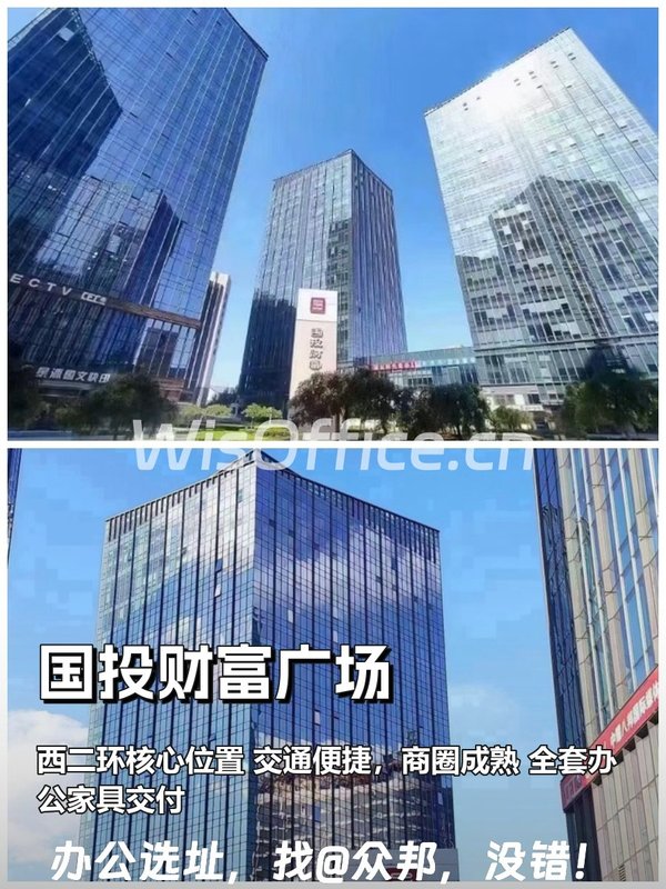 推荐国投财富广场192平精装办公 - 首图