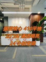 国贸410平独立门头 通透明亮 - 缩略图 1