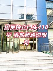 国贸独立门头410平 落地窗通透明亮 - 缩略图 1