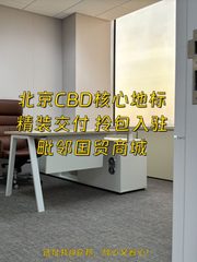 推荐国贸128平精装北向 - 缩略图 1