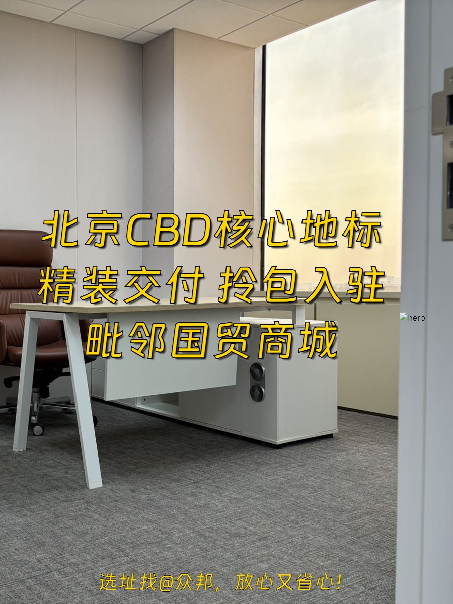 推荐国贸128平精装北向
