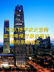 国贸大厦 核心地标 多元空间 - 缩略图 1