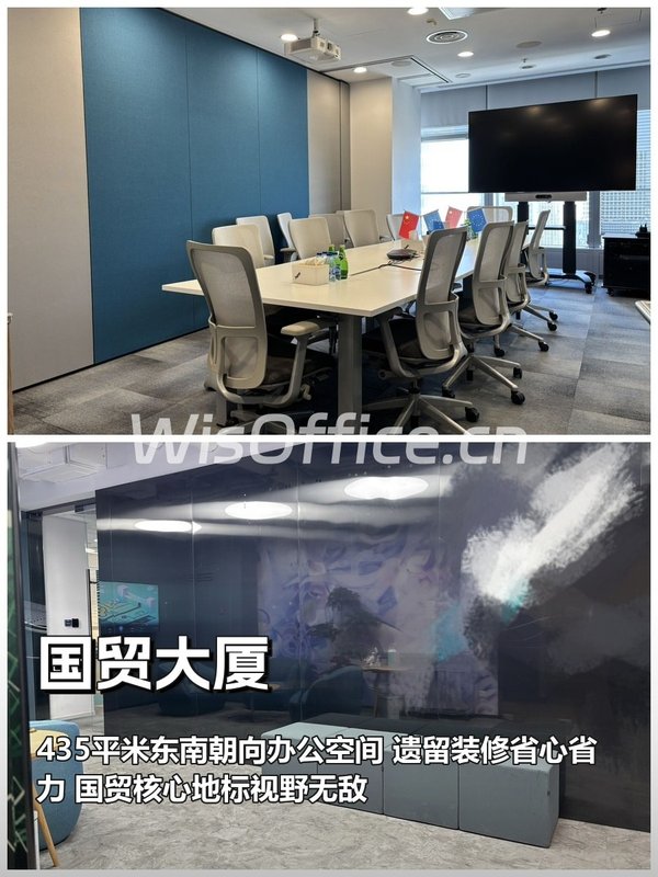 甲方笑疯了：会议室自带全景CBD不怕泄密 - 首图