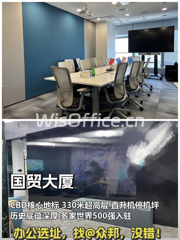 国贸大厦 东南朝向 435平米 遗留装修 - 首图