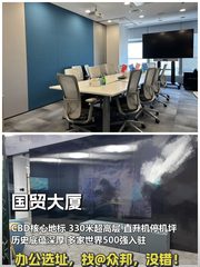 国贸大厦 东南朝向 435平米 遗留装修 - 缩略图 1