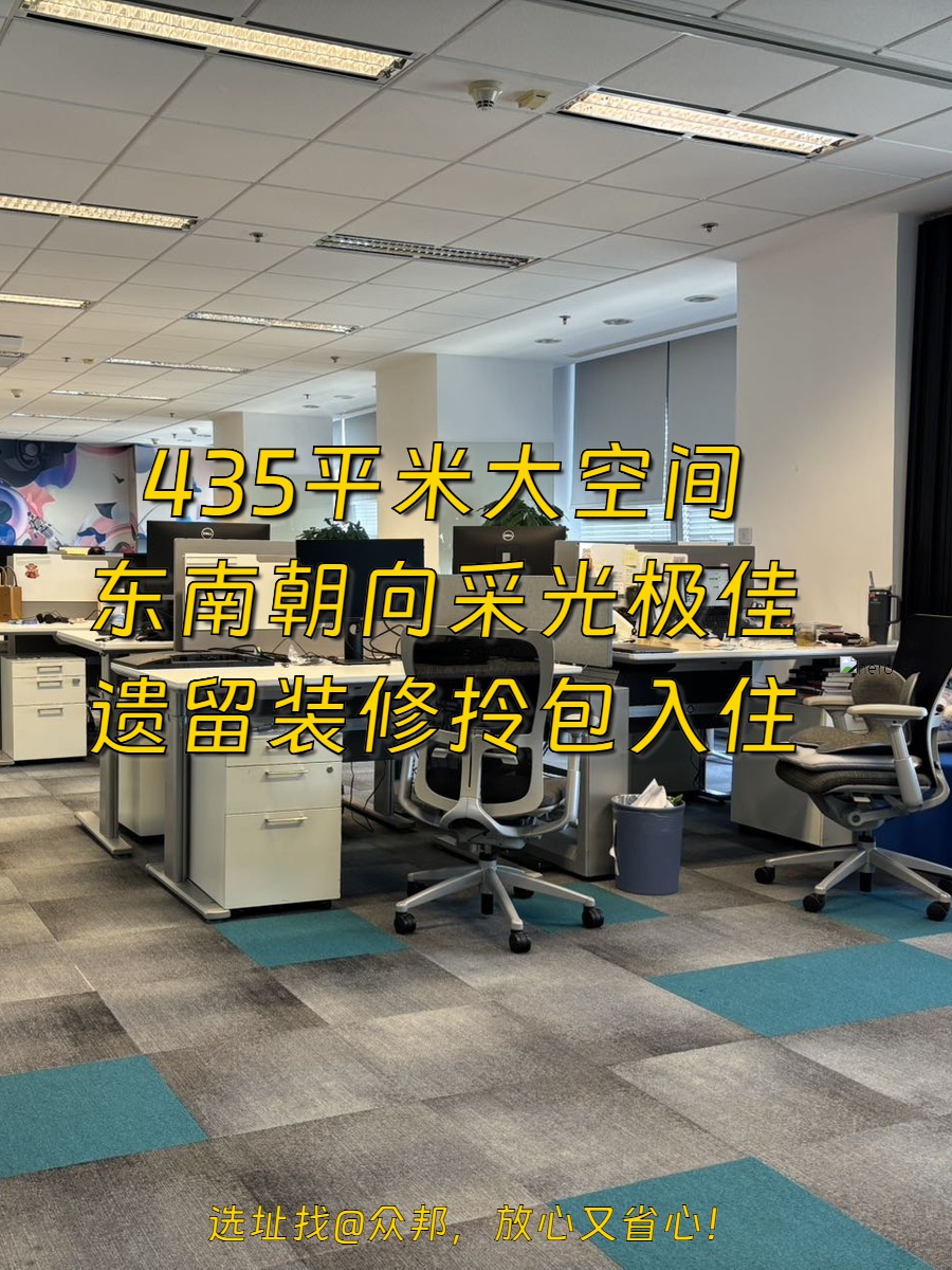 推荐国贸大厦435东南朝向遗留装修
