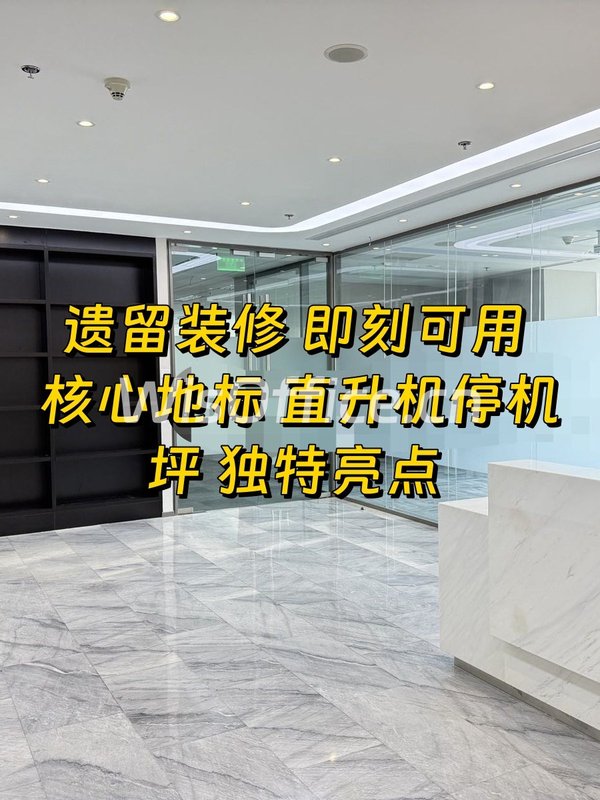 朝阳区 | 国贸大厦 | 商务空间 - 首图