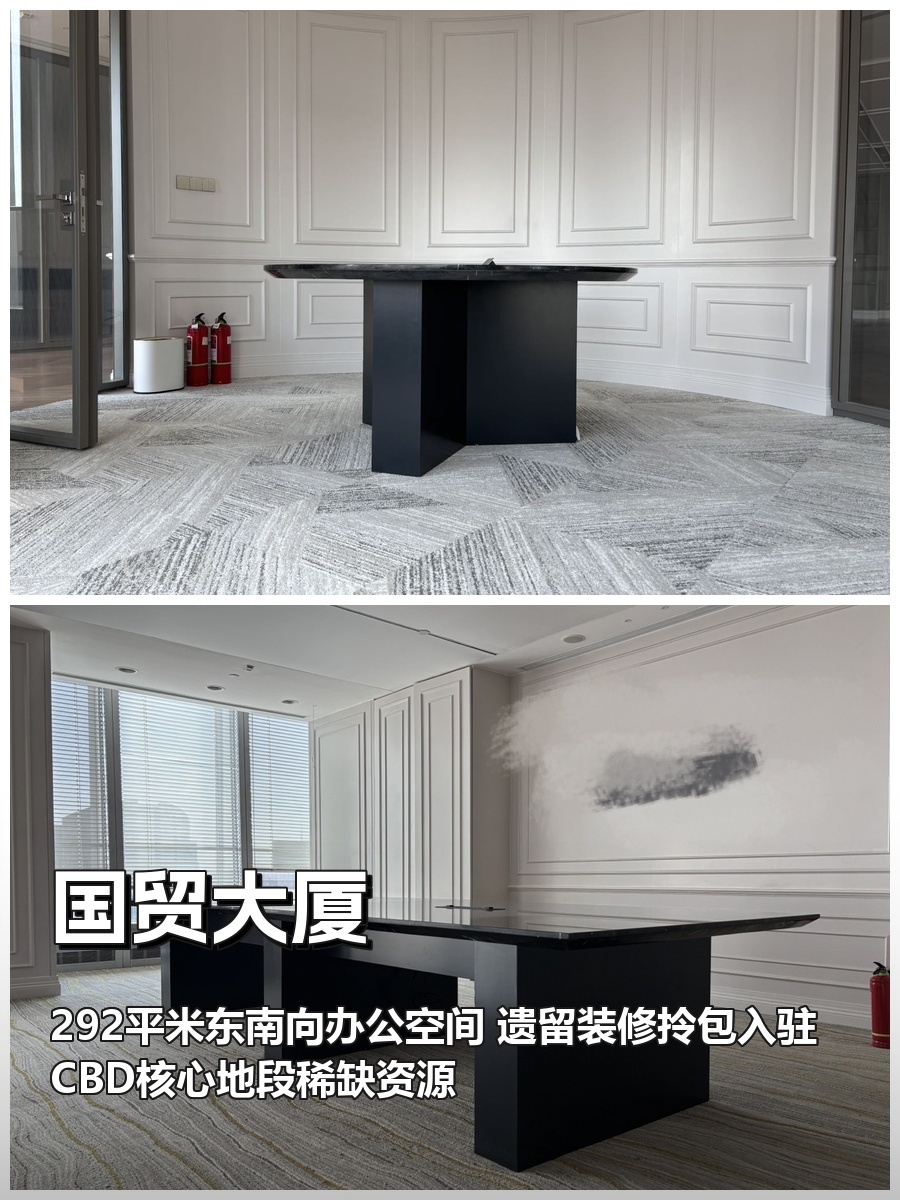 老板私藏！国贸东南向大平层办公