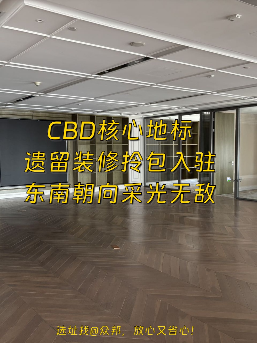 推荐国贸大厦292东南朝向遗装