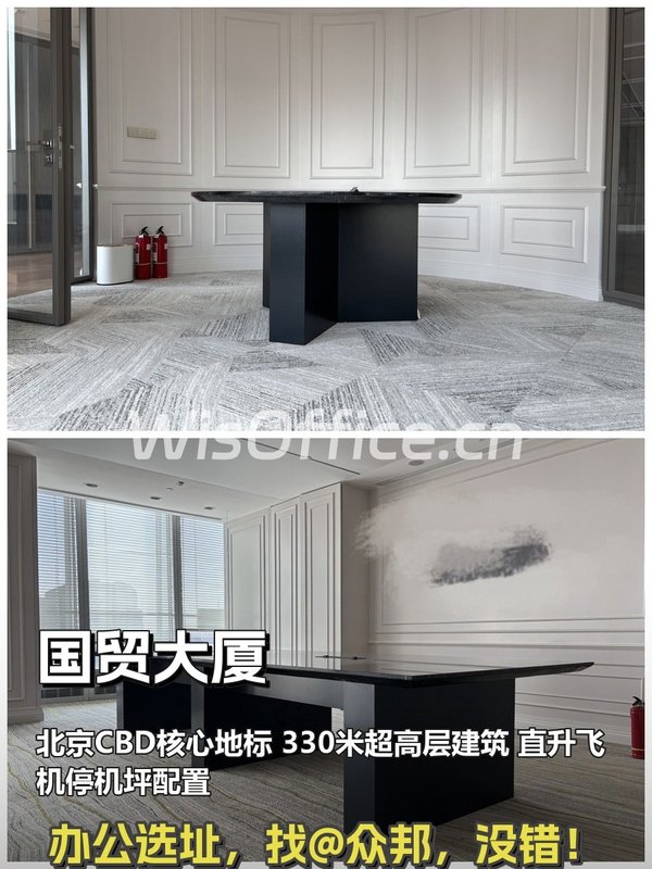 国贸大厦 东南向 遗留装修 292平 - 首图