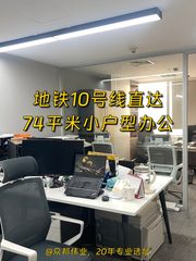 国航大厦74平北向工位 - 缩略图 1