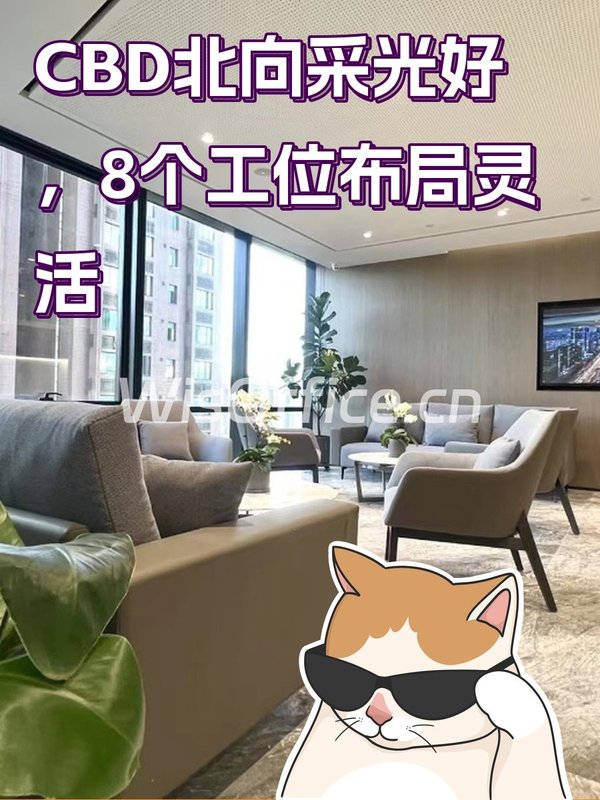 CBD北向采光好，工位布局灵活 - 首图