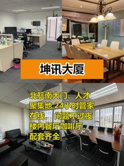 131㎡方正空间，价格可谈邻北航 - 缩略图 1