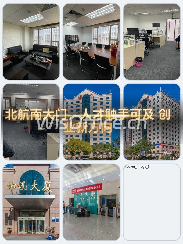 北航南大门，人才触手可及 - 首图