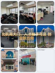 北航南大门，人才触手可及 - 缩略图 1