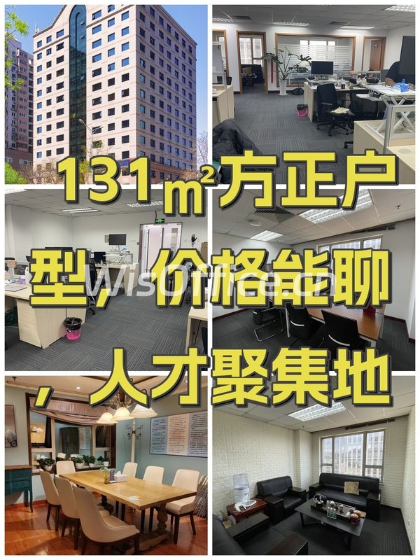 131㎡方正户型，价格能聊，人才聚集地 - 首图