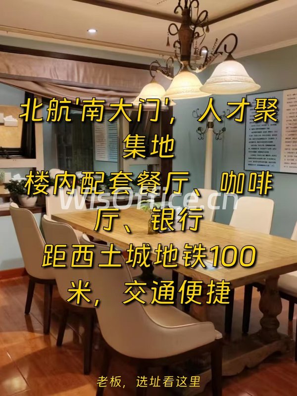 131㎡方正办公，价格可谈，人才近在咫尺 - 首图