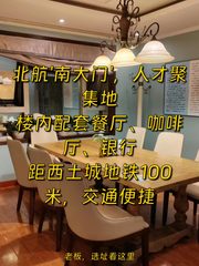 131㎡方正办公，价格可谈，人才近在咫尺 - 缩略图 1