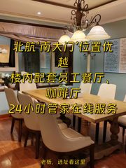 131㎡办公空间，价格可谈，人才聚集地 - 缩略图 1