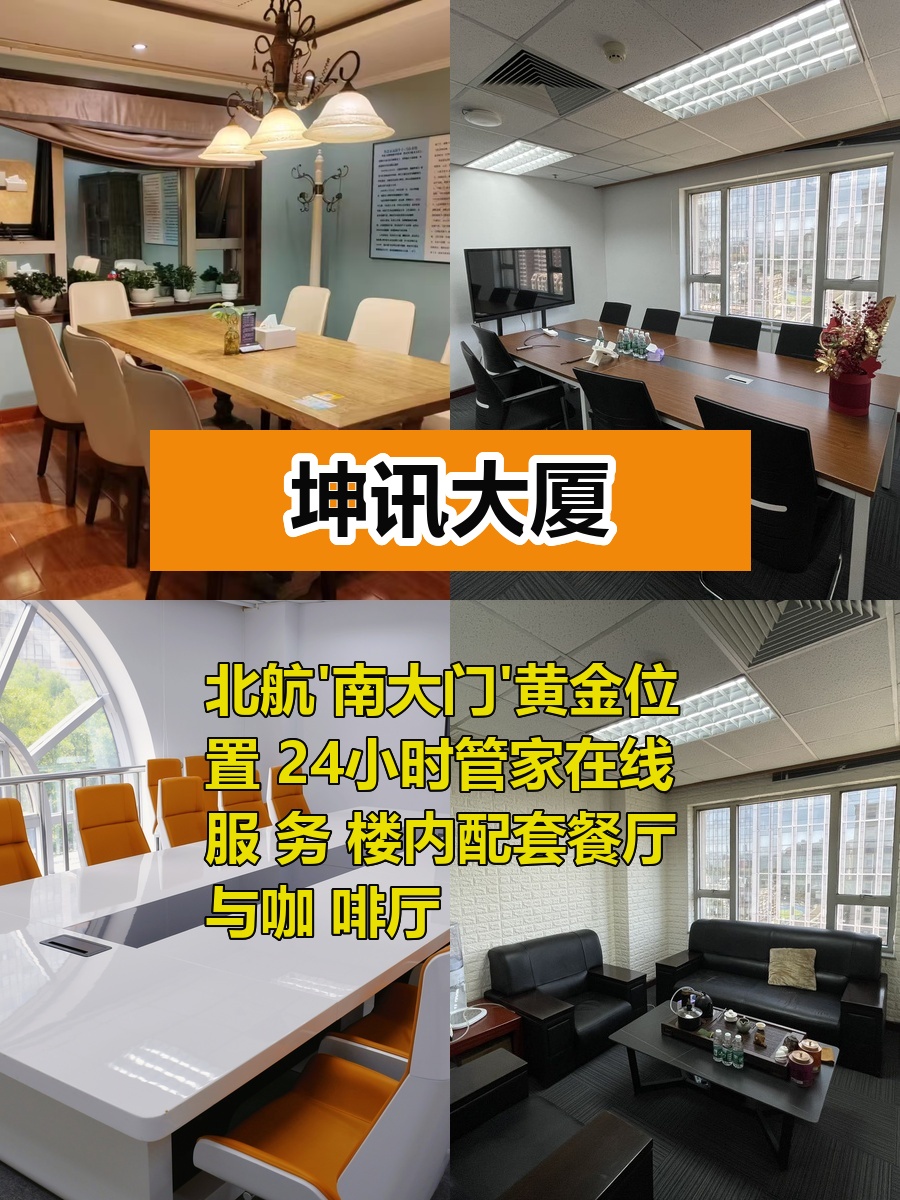 131㎡方正空间，价格可谈邻北航