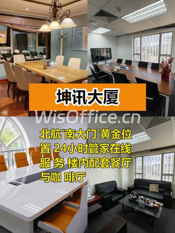 131㎡方正空间，价格可谈邻北航 - 首图