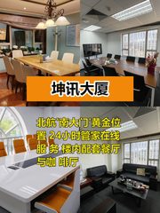 131㎡方正空间，价格可谈邻北航 - 缩略图 1