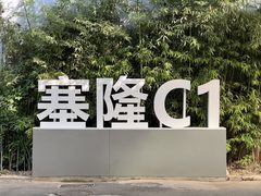 塞隆国际文创园 368平独栋 南北采光 多路地铁 - 缩略图 2