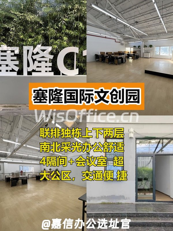 文创圈炸了！独栋两层368平米的创意空间 - 首图