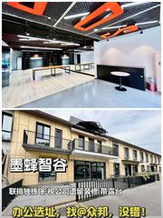 朝阳广渠路墨蜂智谷460平独栋 - 缩略图 1