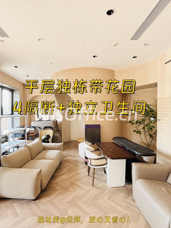 广渠路 | 墨蜂智谷 | 独栋花园办公？ - 首图