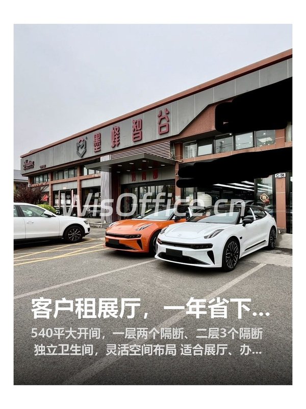 客户租展厅，一年省下30万 - 首图
