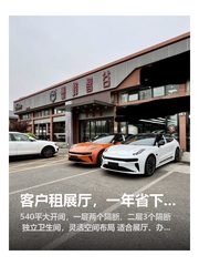 客户租展厅，一年省下30万 - 缩略图 1
