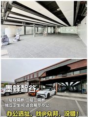 朝阳高碑店 墨蜂智谷540平 独立卫 大开间 - 缩略图 1
