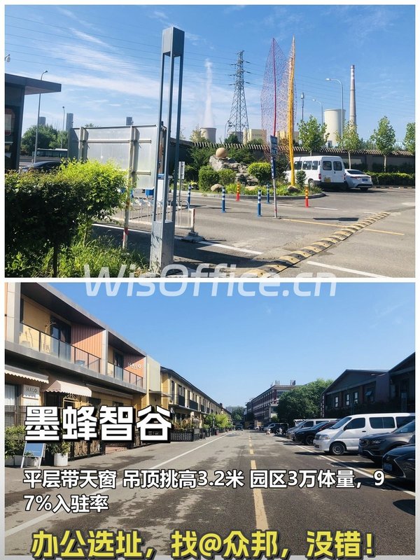 朝阳高碑店 墨蜂智谷165平 天窗挑高3.2米 - 首图