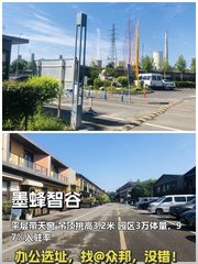 朝阳高碑店 墨蜂智谷165平 天窗挑高3.2米 - 缩略图 1