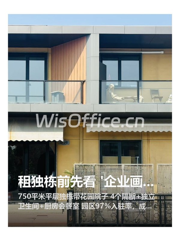 租独栋前先看 '企业画像表' - 首图