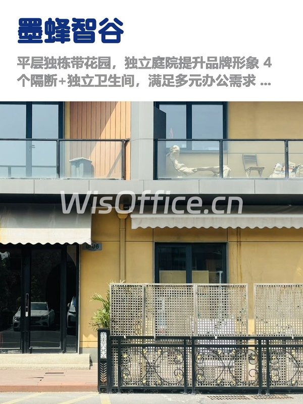 广渠路独栋，租金低至一杯奶茶价 - 首图