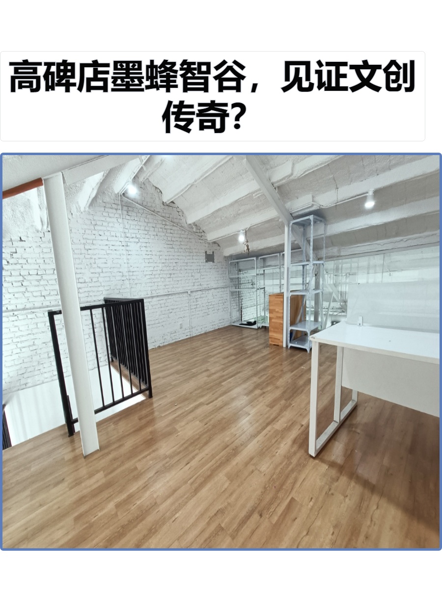 高碑店墨蜂智谷，见证文创传奇？