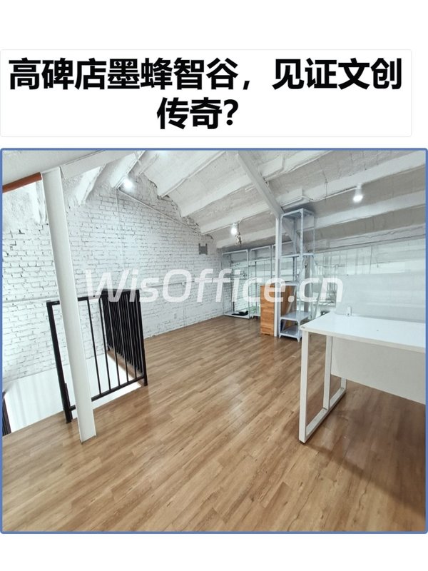 高碑店墨蜂智谷，见证文创传奇？ - 首图