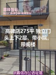 高碑店275平 3.5米层高 本月签约 - 缩略图 1